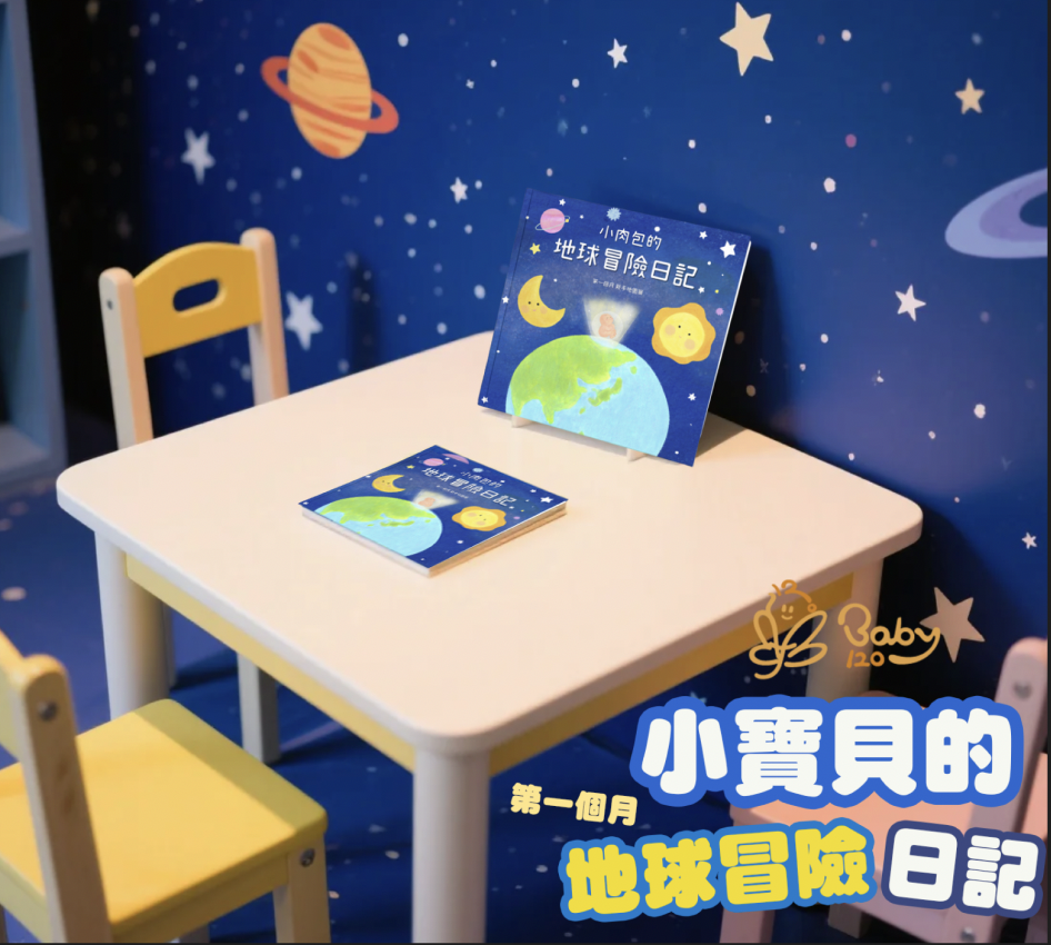 第一個月繪本 實體共讀課程一堂＋第一個月寶寶成長繪本（孕學林月子中心合作價）